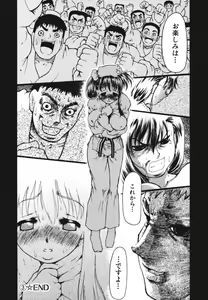 Page 76 of tomoe - preview thumbnail