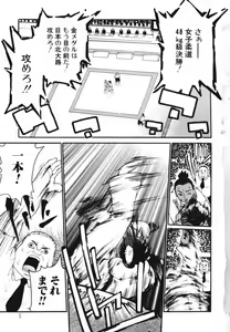Page 8 of tomoe - preview thumbnail