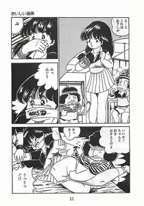 Page 15 of Ai, Datte Suki dakara - preview thumbnail