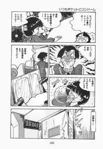 Page 196 of Ai, Datte Suki dakara - preview thumbnail