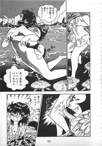 Page 67 of Ai, Datte Suki dakara - preview thumbnail