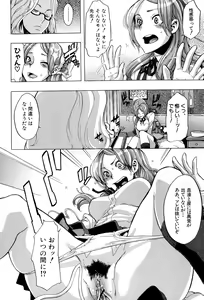 Page 103 of TSF Monogatari - preview thumbnail