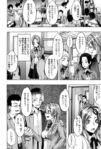 Page 105 of TSF Monogatari - preview thumbnail