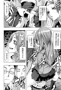 Page 107 of TSF Monogatari - preview thumbnail
