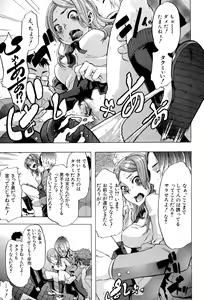 Page 108 of TSF Monogatari - preview thumbnail