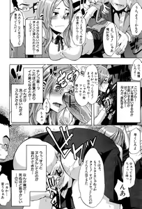 Page 109 of TSF Monogatari - preview thumbnail