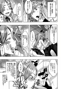 Page 110 of TSF Monogatari - preview thumbnail