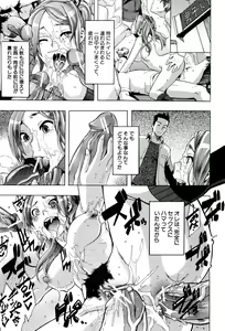 Page 118 of TSF Monogatari - preview thumbnail