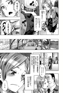 Page 120 of TSF Monogatari - preview thumbnail