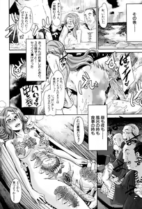 Page 135 of TSF Monogatari - preview thumbnail