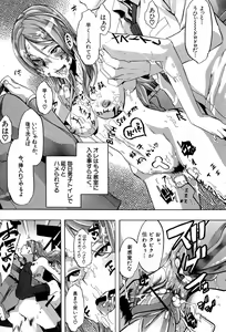 Page 138 of TSF Monogatari - preview thumbnail