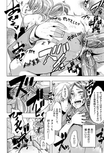 Page 139 of TSF Monogatari - preview thumbnail