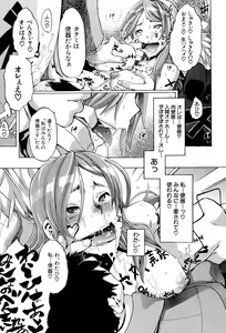 Page 140 of TSF Monogatari - preview thumbnail