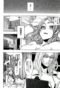 Page 145 of TSF Monogatari - preview thumbnail