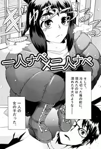 Page 150 of TSF Monogatari - preview thumbnail