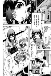 Page 151 of TSF Monogatari - preview thumbnail
