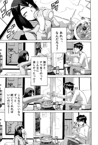 Page 154 of TSF Monogatari - preview thumbnail