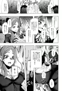 Page 16 of TSF Monogatari - preview thumbnail