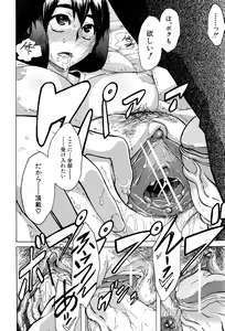 Page 165 of TSF Monogatari - preview thumbnail