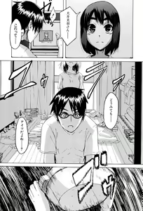 Page 178 of TSF Monogatari - preview thumbnail