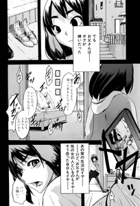 Page 181 of TSF Monogatari - preview thumbnail