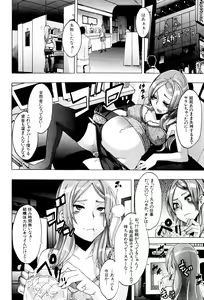 Page 199 of TSF Monogatari - preview thumbnail