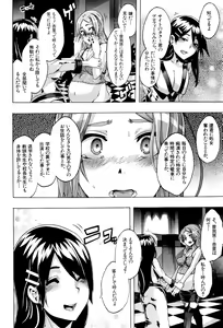 Page 203 of TSF Monogatari - preview thumbnail