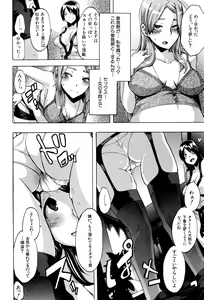 Page 205 of TSF Monogatari - preview thumbnail