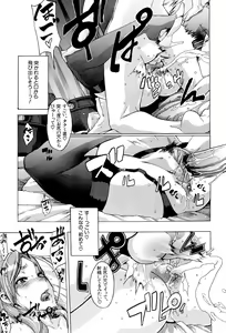 Page 212 of TSF Monogatari - preview thumbnail