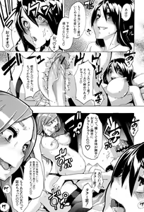 Page 216 of TSF Monogatari - preview thumbnail