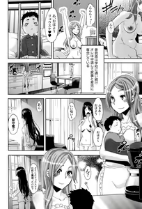 Page 225 of TSF Monogatari - preview thumbnail