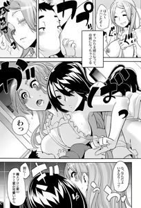 Page 226 of TSF Monogatari - preview thumbnail