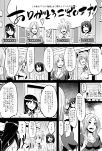 Page 235 of TSF Monogatari - preview thumbnail