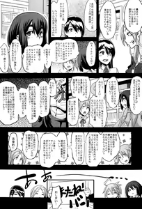 Page 236 of TSF Monogatari - preview thumbnail