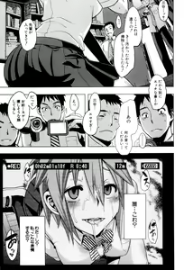 Page 50 of TSF Monogatari - preview thumbnail
