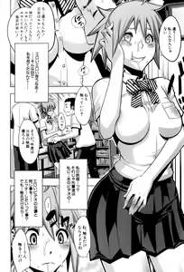 Page 51 of TSF Monogatari - preview thumbnail