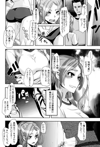 Page 95 of TSF Monogatari - preview thumbnail