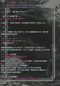 Page 16 of ネトラセ(痴)妻 - preview thumbnail