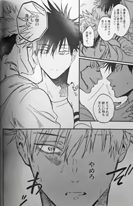 Page 15 of Ankou Soei - preview thumbnail