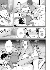 Page 12 of SeFri Ijou, Konyakusha Miman. | 섹프 이상, 약혼자 미만 - preview thumbnail