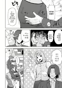 Page 3 of SeFri Ijou, Konyakusha Miman. | 섹프 이상, 약혼자 미만 - preview thumbnail