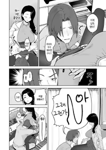 Page 44 of SeFri Ijou, Konyakusha Miman. | 섹프 이상, 약혼자 미만 - preview thumbnail