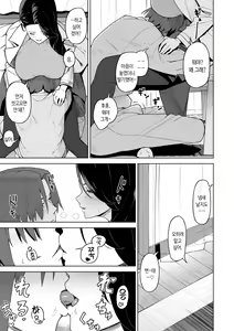 Page 45 of SeFri Ijou, Konyakusha Miman. | 섹프 이상, 약혼자 미만 - preview thumbnail