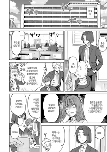 Page 62 of SeFri Ijou, Konyakusha Miman. | 섹프 이상, 약혼자 미만 - preview thumbnail