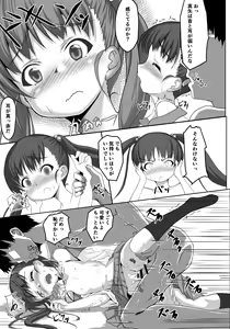 Page 22 of Sensei! Tokubetsu Jisshuu Shimasho! - preview thumbnail