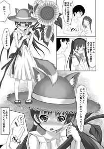 Page 28 of Sensei! Tokubetsu Jisshuu Shimasho! - preview thumbnail