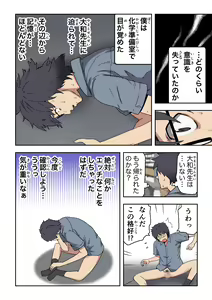 Page 112 of Meromote 5 (Kakemero Dai Ni Kansensha) Bakunyuu Onna Taiiku Kyoushi to Conveni Tenin - preview thumbnail