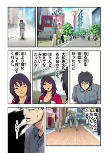 Page 50 of Meromote 5 (Kakemero Dai Ni Kansensha) Bakunyuu Onna Taiiku Kyoushi to Conveni Tenin - preview thumbnail