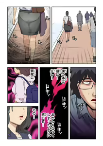 Page 51 of Meromote 5 (Kakemero Dai Ni Kansensha) Bakunyuu Onna Taiiku Kyoushi to Conveni Tenin - preview thumbnail