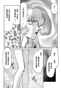Page 15 of Nise Dragon Blood! 6 - preview thumbnail